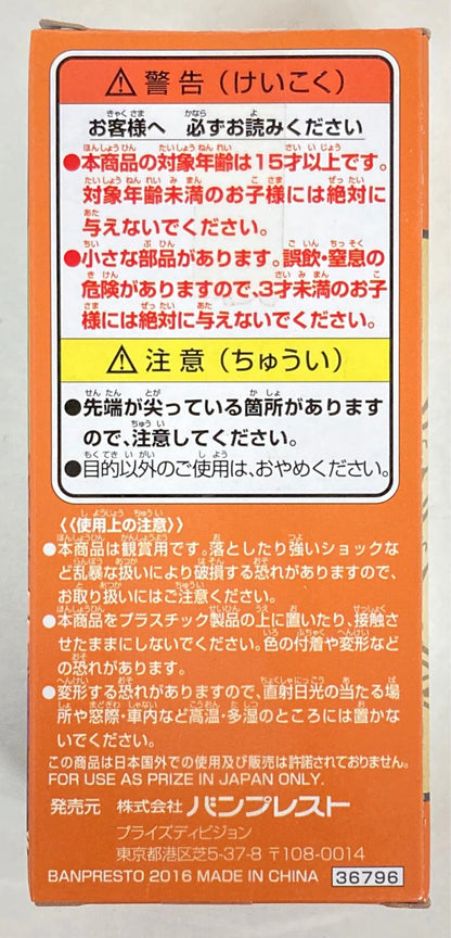 Banpresto WCF ANIME 30th ANNIVERSARY01 Dragon Ball Super Turtle Hermit (Master Roshi)