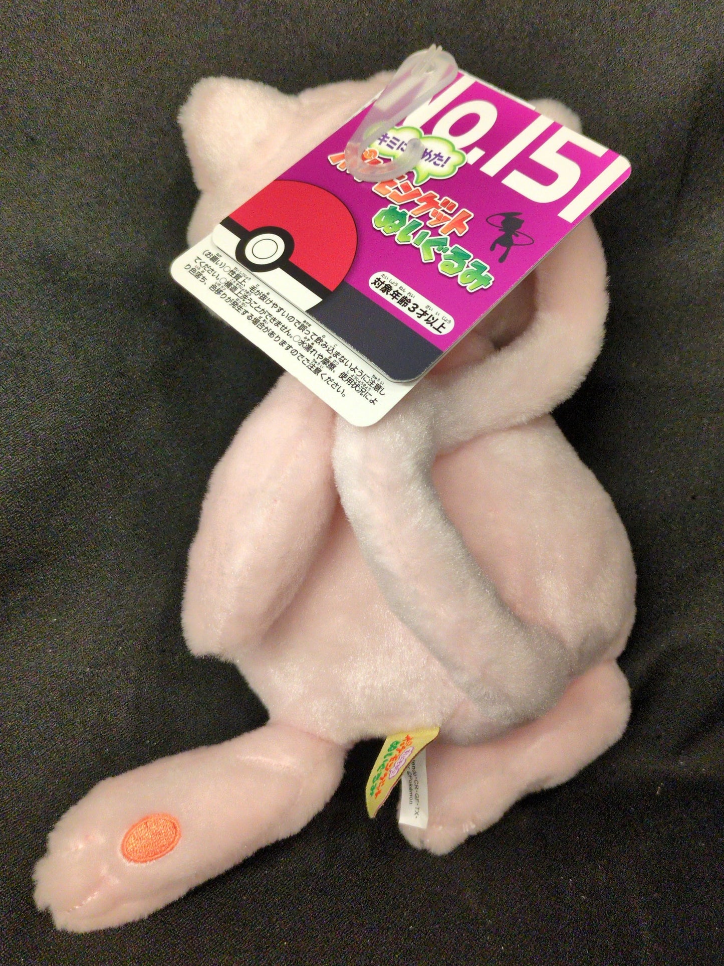 Takara Tomy Arts I Choose You! Pokemon Get Plush Toy Pocket Monster Mew