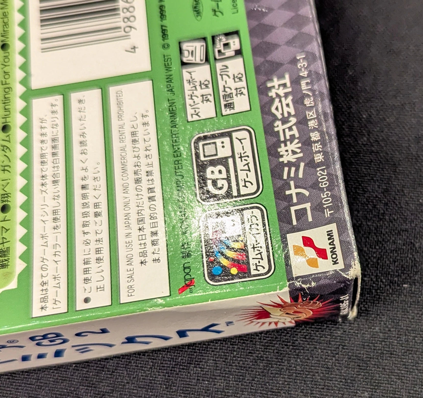 GB Beat FreakGB2 Gotcha Mix