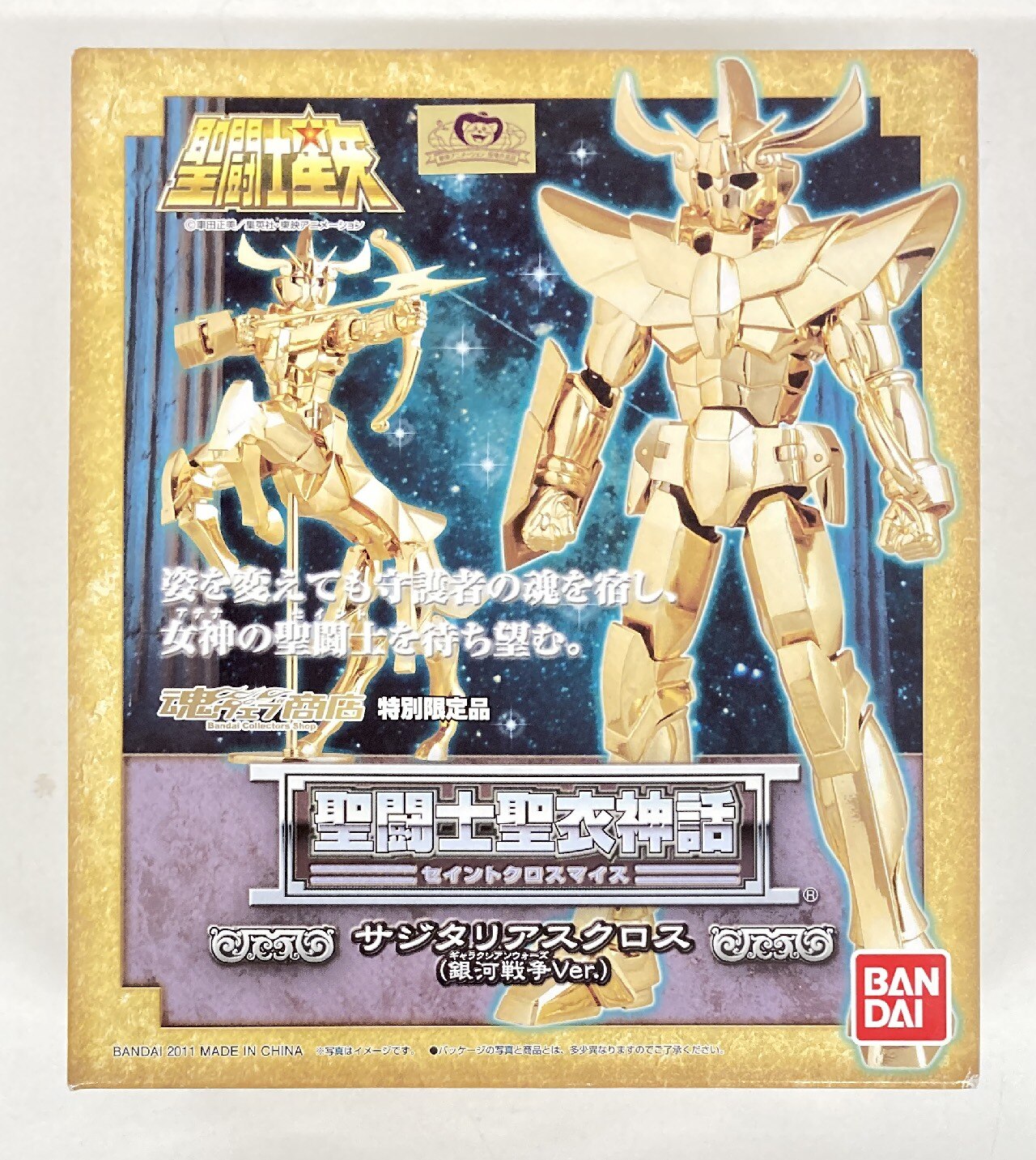 BANDAI Saint Seiya Myth Cloth Masami Kurumada Sagittarius Cloth Galactic War ver. / Tamashii Web Limited Edition