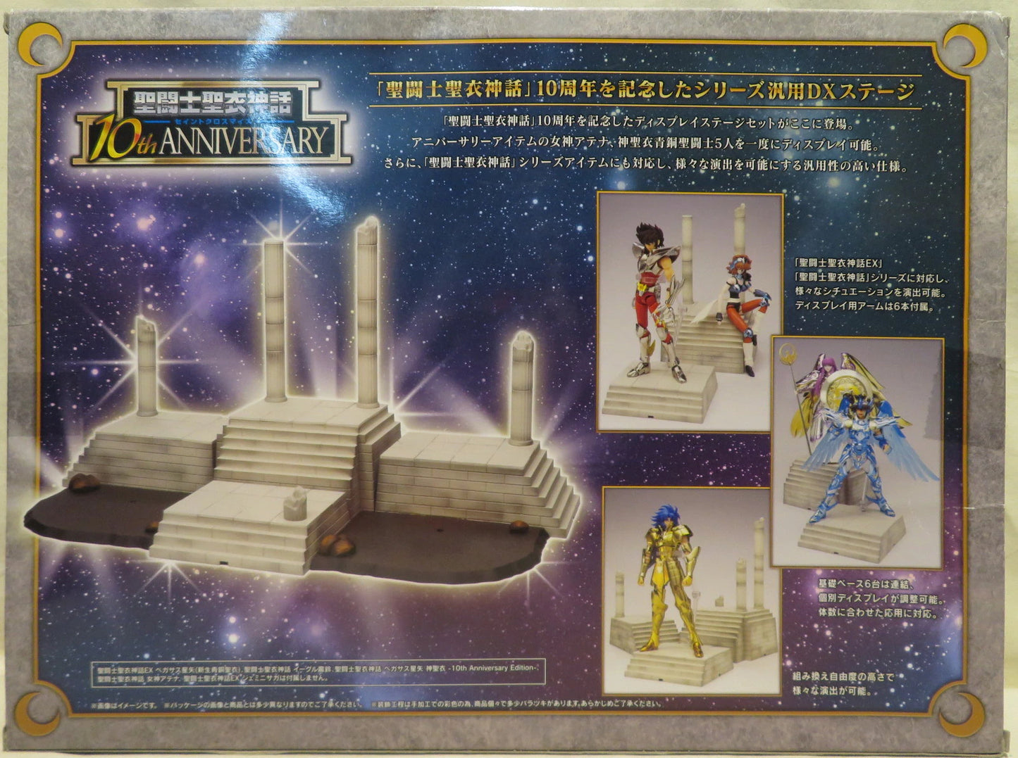 Bandai Saint Seiya Myth Cloth Masami Kurumada 10th Anniversary DX Display Stage set