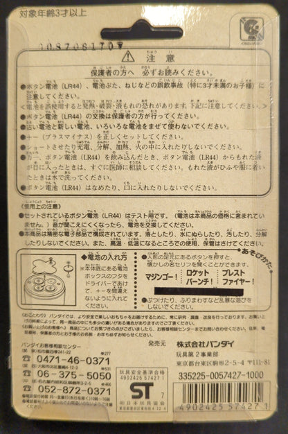 Bandai Shabekuri Mascot CB RFTERM0TOKEN