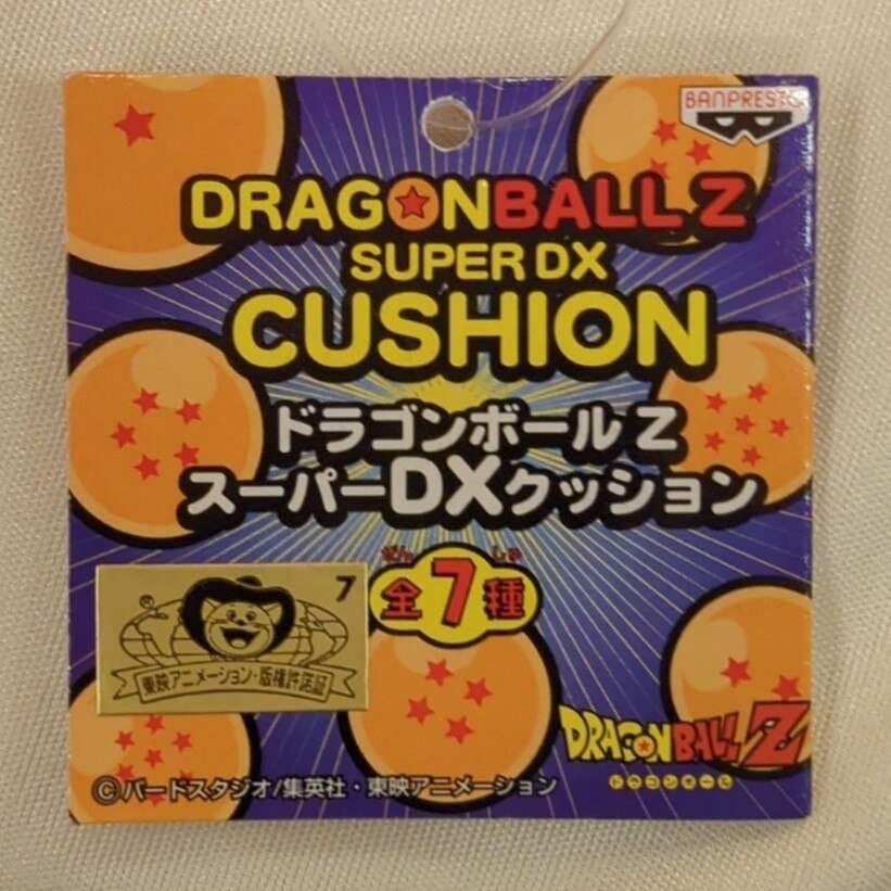 Banpresto Super DX Cushion Seven Star Ball/Majin Bu