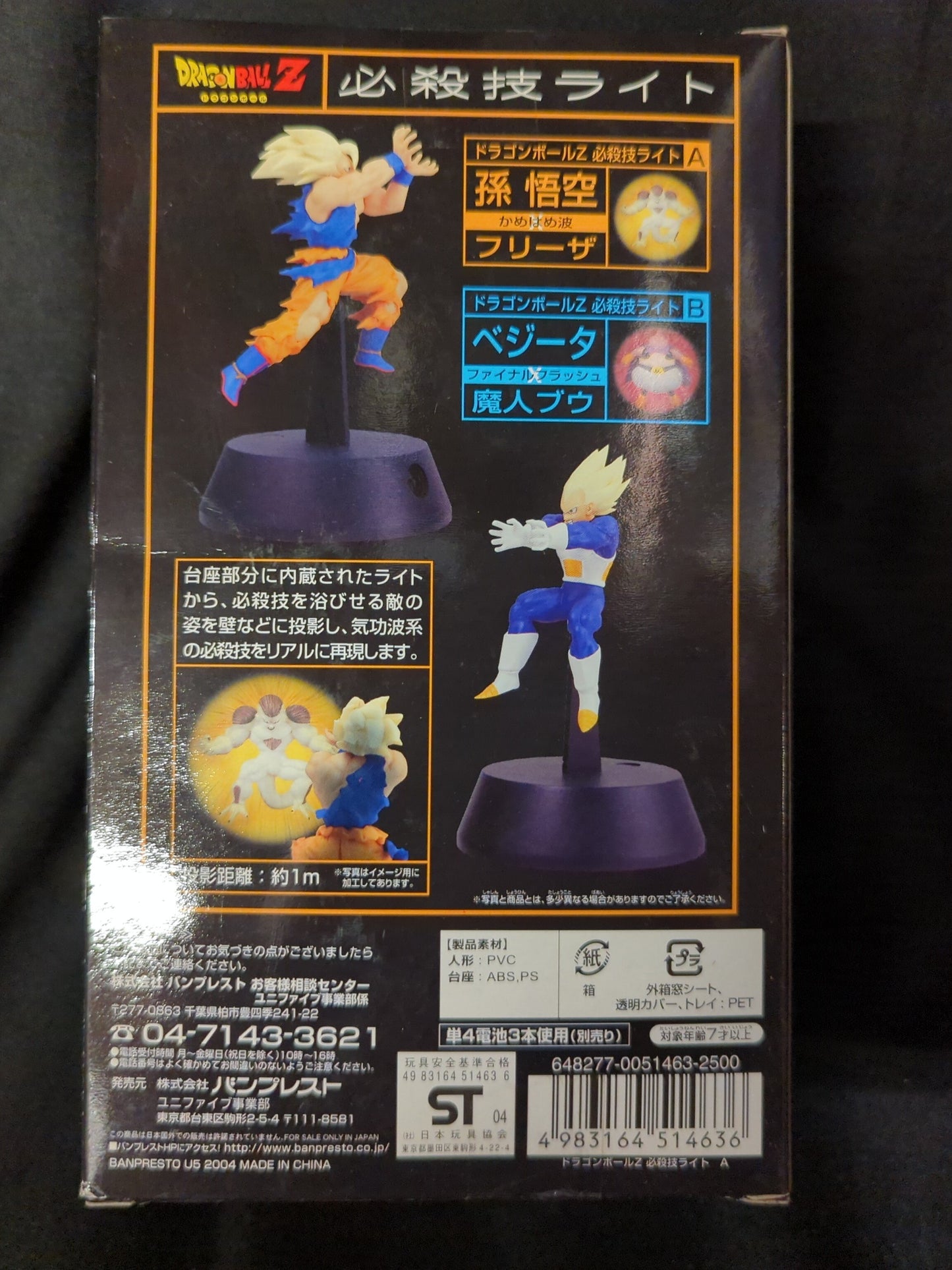 Banpresto Special Move Light Son Goku VS Frieza