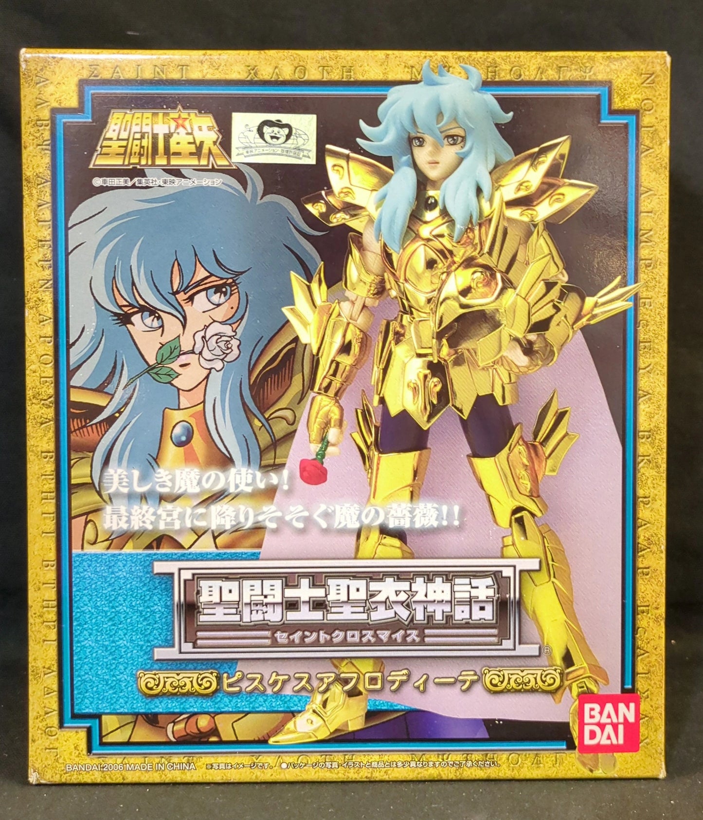 BANDAI Saint Seiya Myth Cloth Masami Kurumada Pisces Aphrodite/Resale Edition