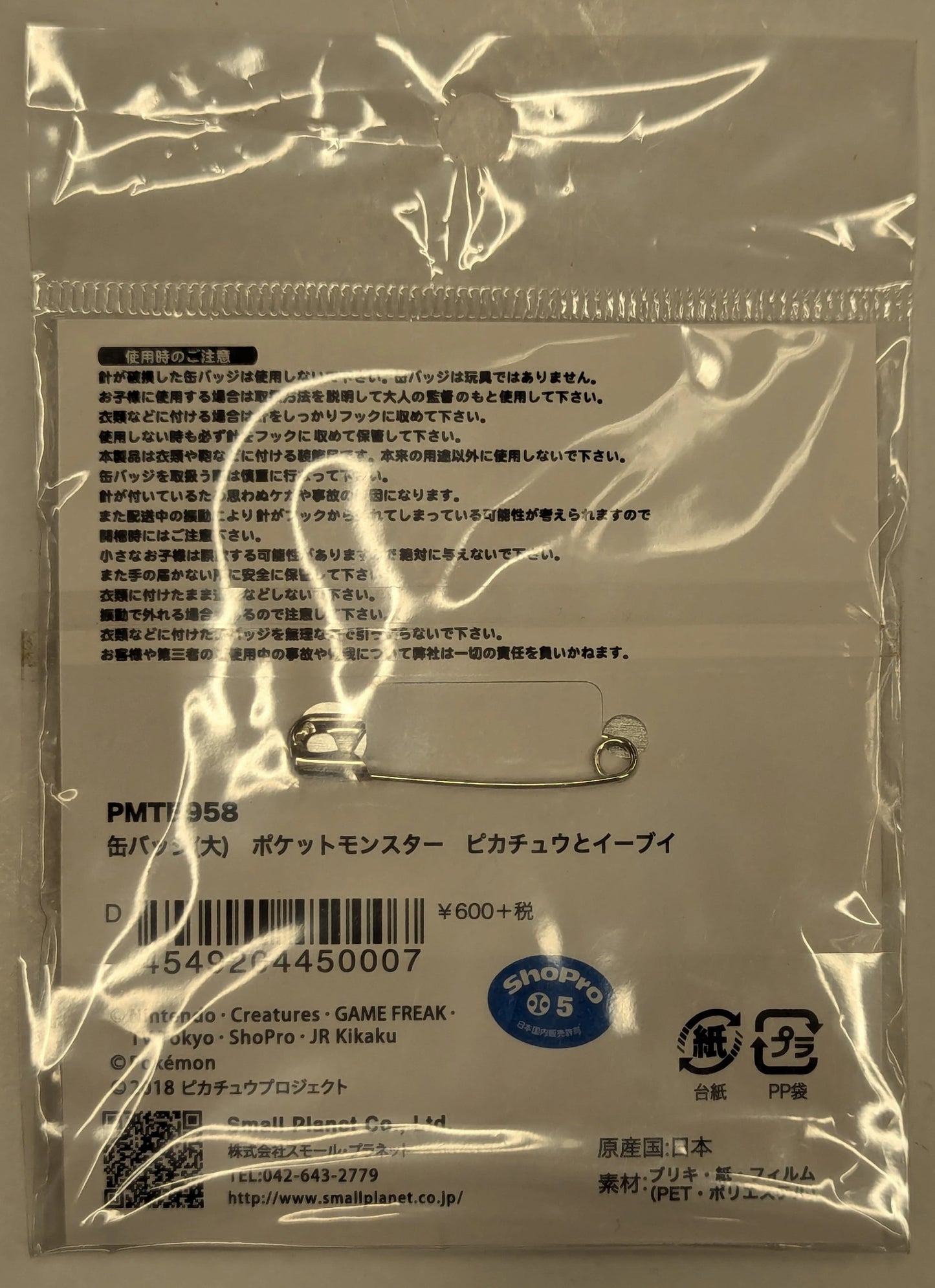 Small Planet Can Badge (Large) Pokemon Pikachu and Eevee