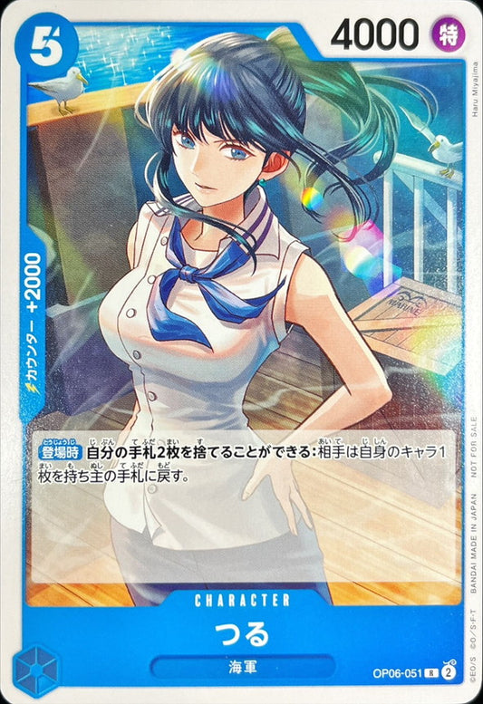 [Status A-] Vine (illust: Haru Miyajima) [R] {OP06-051}