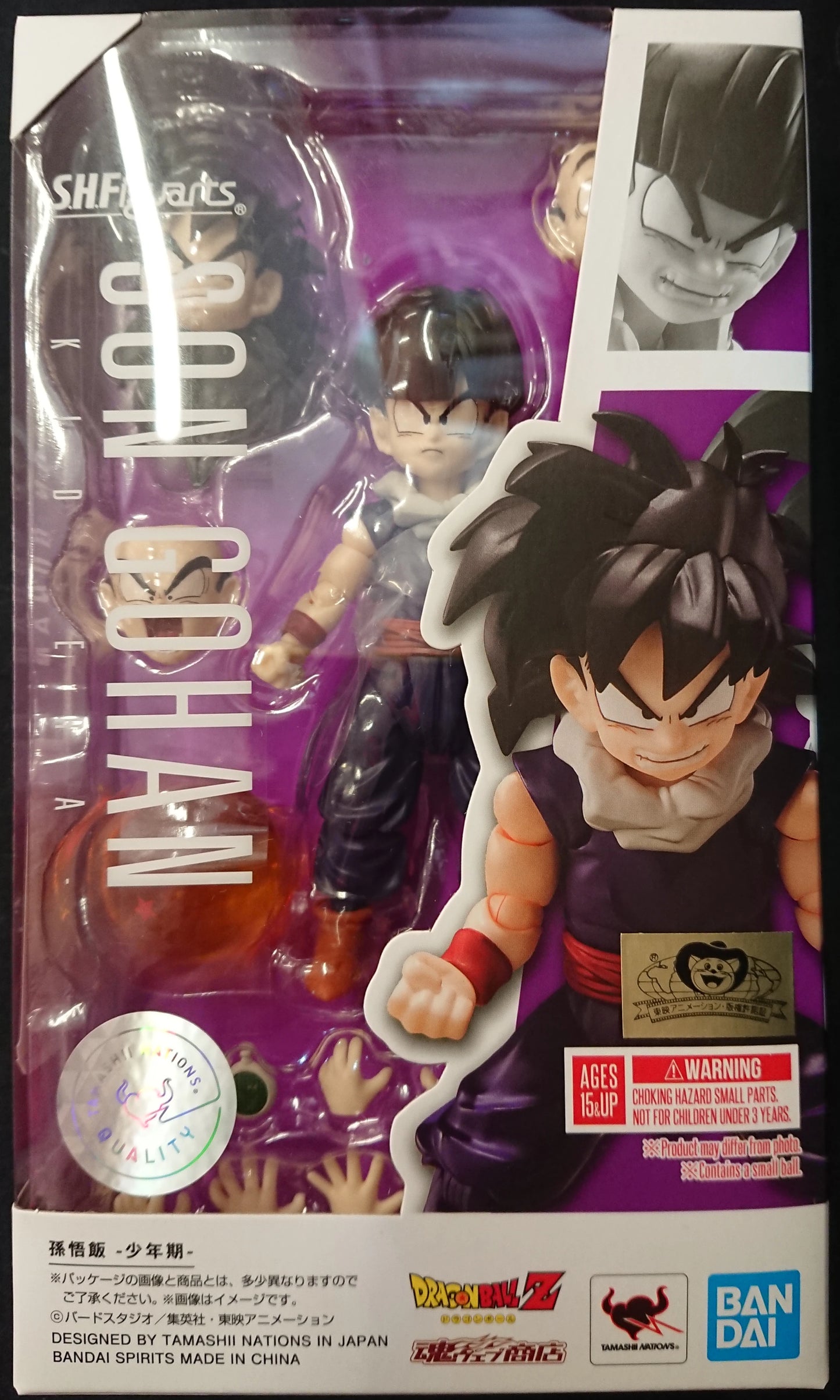 BANDAI SPIRITS SHFiguarts Dragon Ball Z [Son Gohan (Shonen) / SON GOHAN -kid era-]
