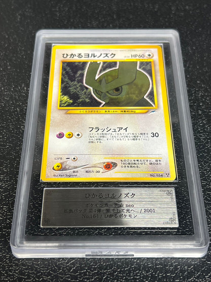 [*Difficult condition/ARS10 appraised] Hikaru Yorunozuku [-] {Old back}