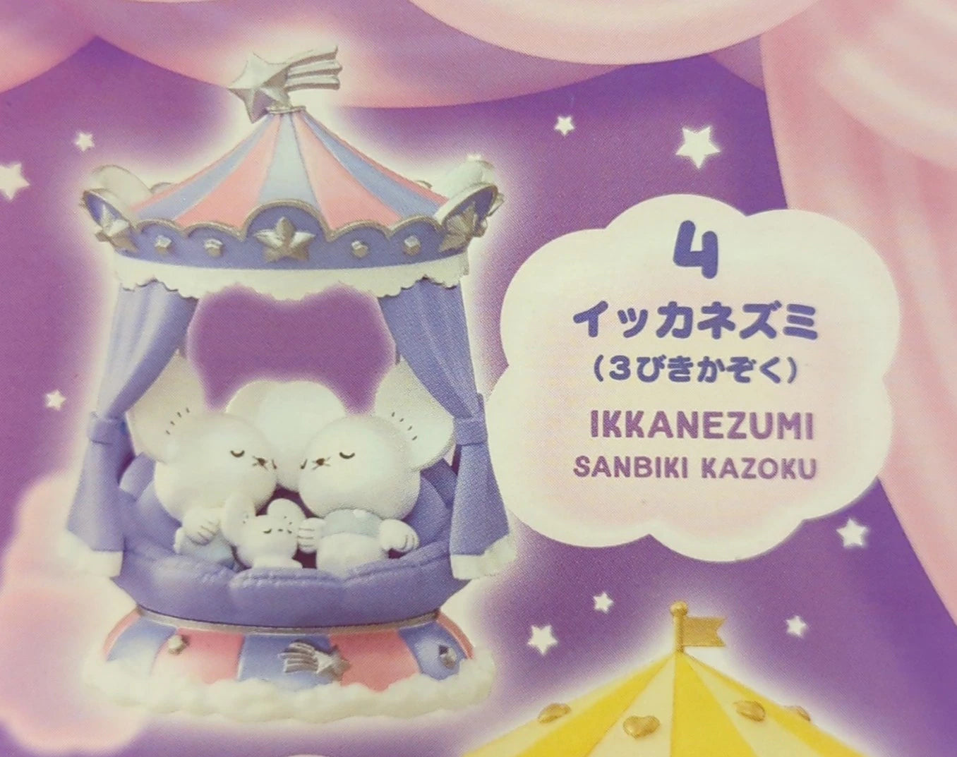 Re-Ment NIGHTY NIGHT COLLECTION Pokemon Ikka Mouse (Family of Three) 4