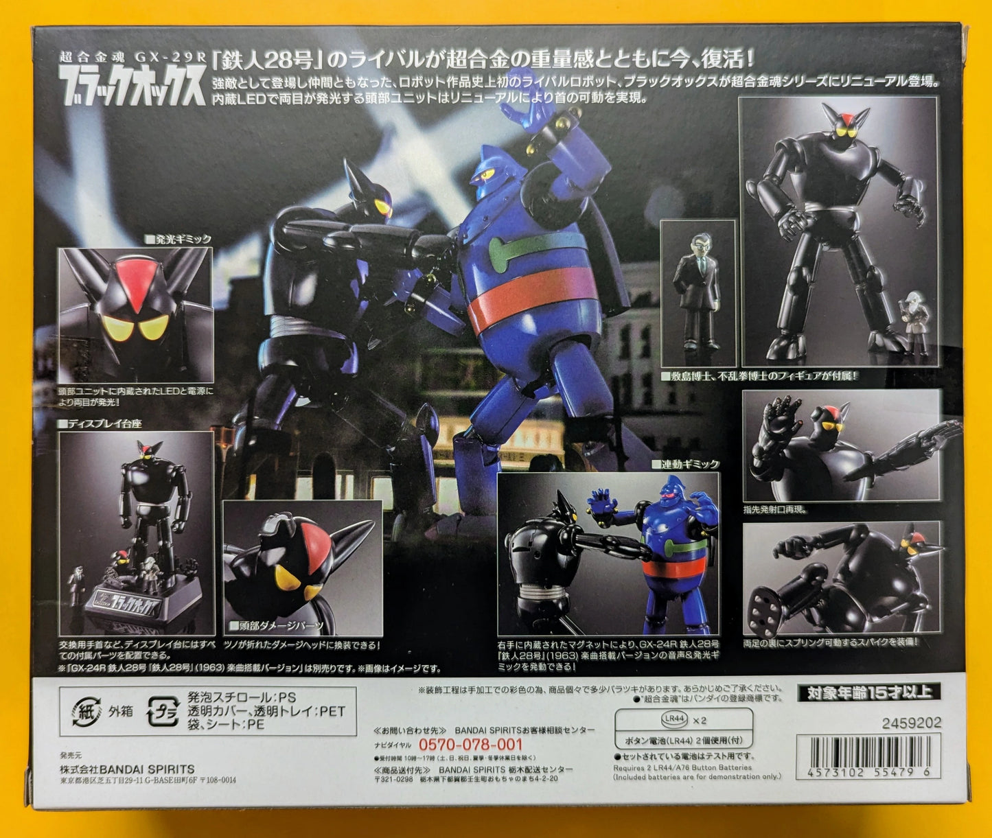 Bandai Soul of Chogokin Black Ox GX-29R