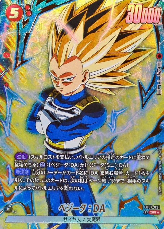 Vegeta: DA (Parallel) [SR☆] {FB07-021}
