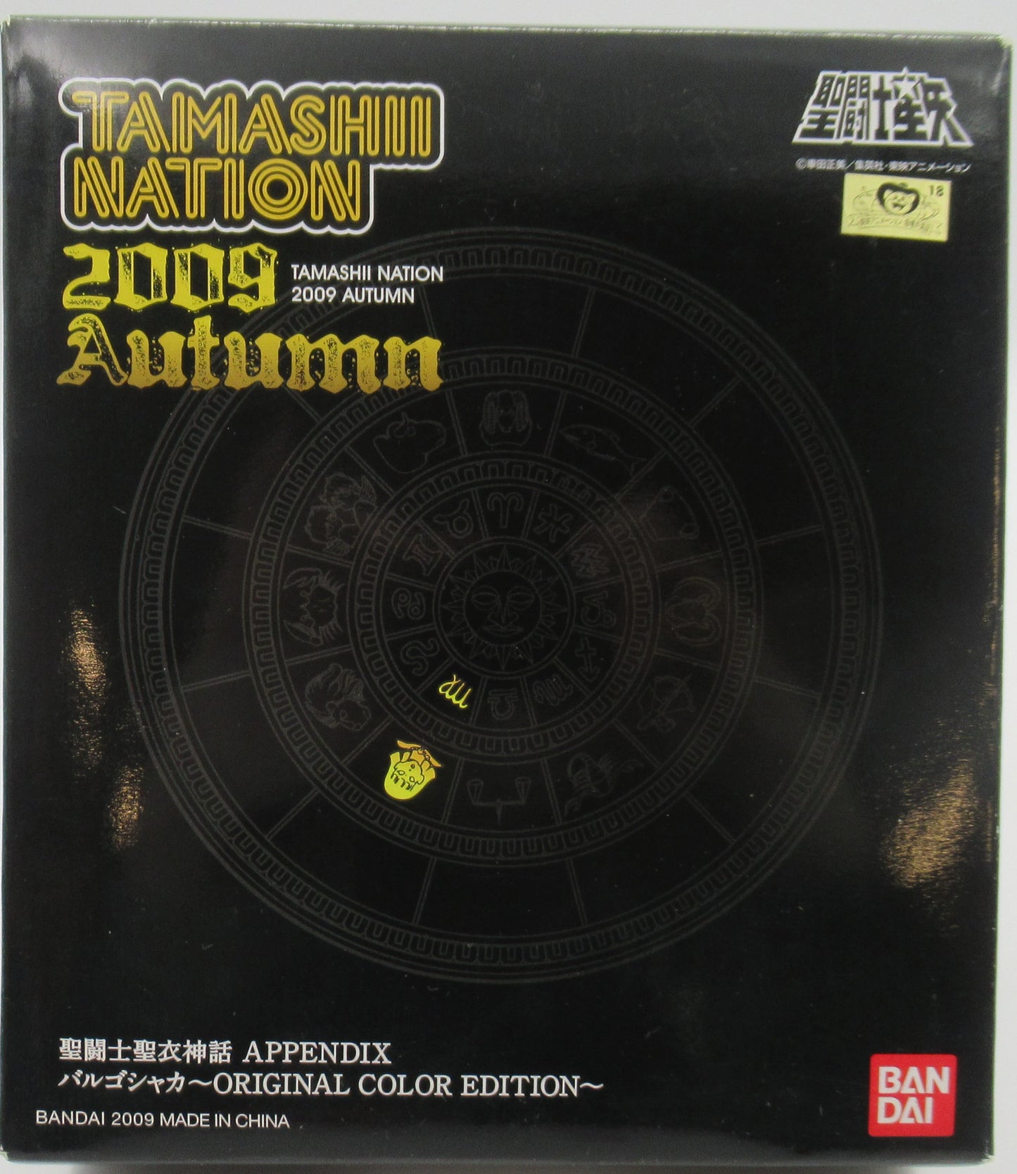BANDAI Saint Cloth Myth APPENDIX Appendix Virgo Shaka ・ Original Colors Tamashi Nation 2009 Autumn Limited Edition
