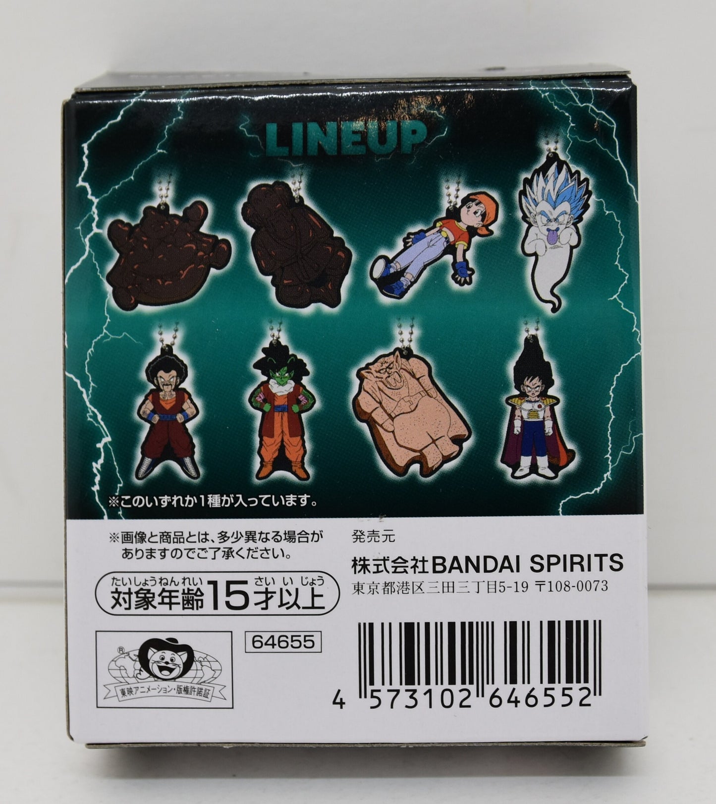 Bandai Spirits Ichiban Kuji Dragon Ball VS Omnibus Ultimate Dragon Ball G Prize Dabura (Cookie) Rubber Strap