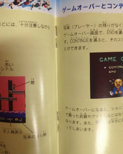 FC The Three-Eyed One (Mitsume ga Tooru)