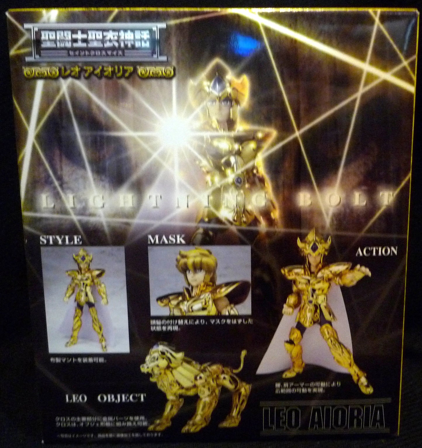 Bandai Saint Seiya Myth Cloth Masami Kurumada Leo Aiolia/Resale Edition