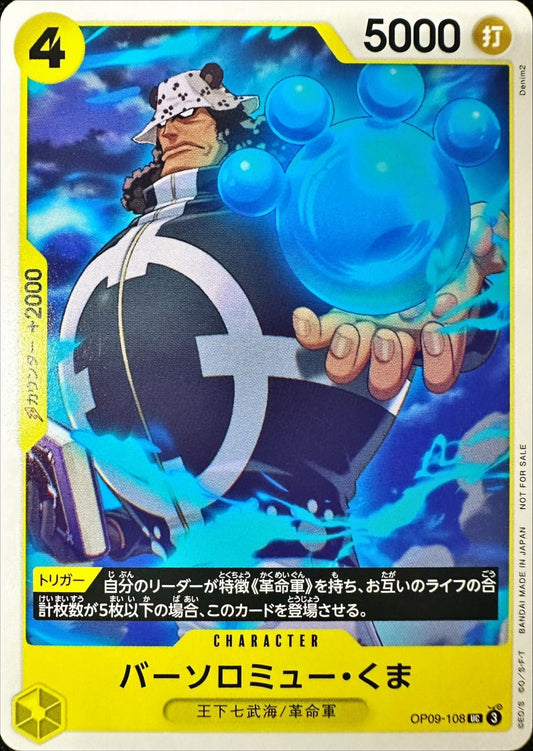 Bartholomew Kuma (illust:Denim2) [UC] {OP09-108}