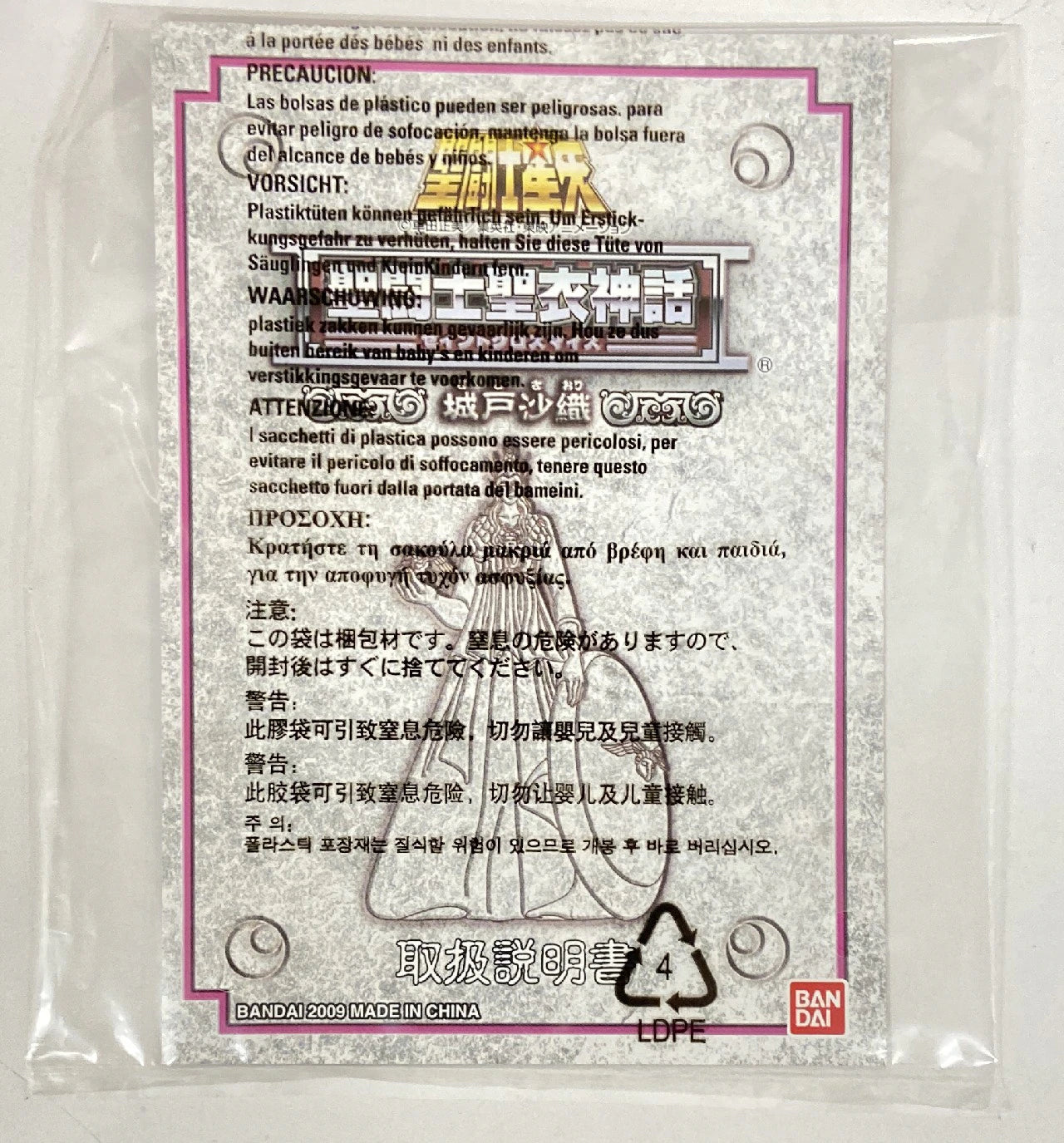 BANDAI Saint Seiya Saint Seiya Myth Cloth Masami Kurumada Saori Kido