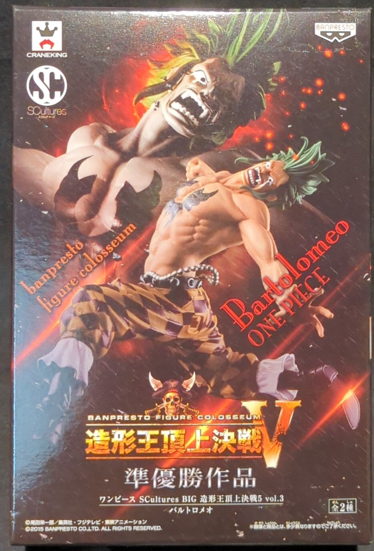 Banpresto SCultures BIG Zoukeiou-Choujokessen 5 vol.3 Bartolomeo/Normal Color