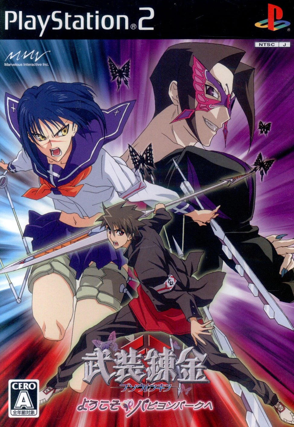 Marvelous Interactive PS2 Buso Renkin ~Welcome to Papillon Park