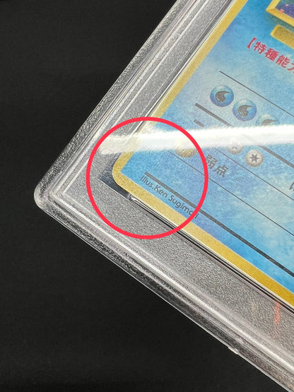 [*Difficult condition/PSA8 appraised] Blastoise LV.52 (no mark) [R] {old back}