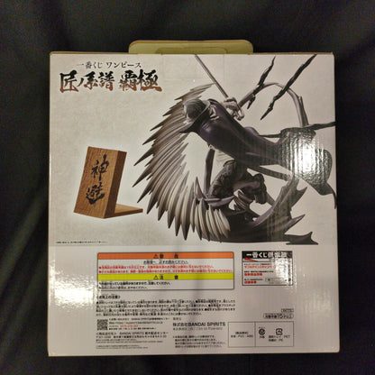 Bandai Spirits Ichiban Kuji One Piece Takumi no Keifu Hakyoku Last Last One Prize Shanks Kamiki Sumi-shiki Kata-gi Sumi-shiki Color Ver.