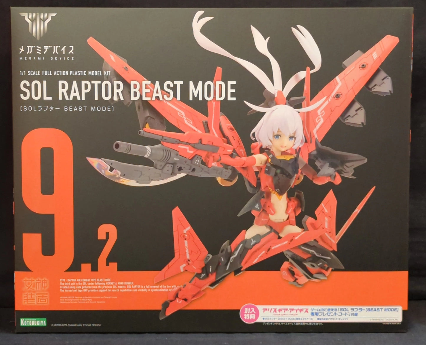 Kotobukiya Megami Device SOL Raptor BEAST MODE