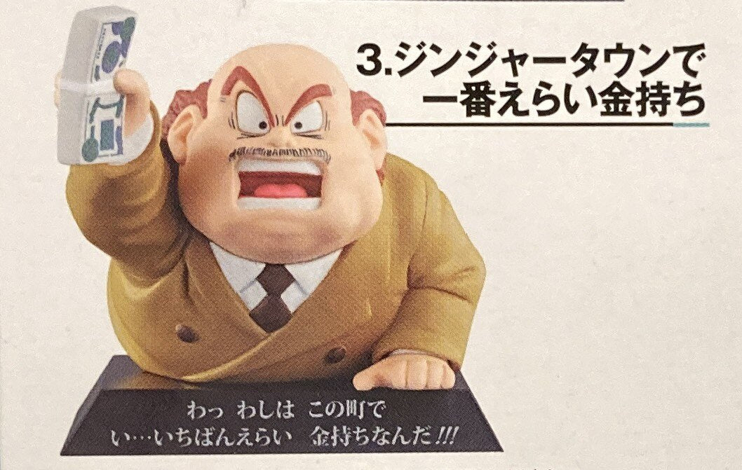 Bandai Spirits Ichiban Kuji Dragon Ball EX Terror of the Androids F-Prize The Richest Man in Ginger Town DRAGON ARCHIVES