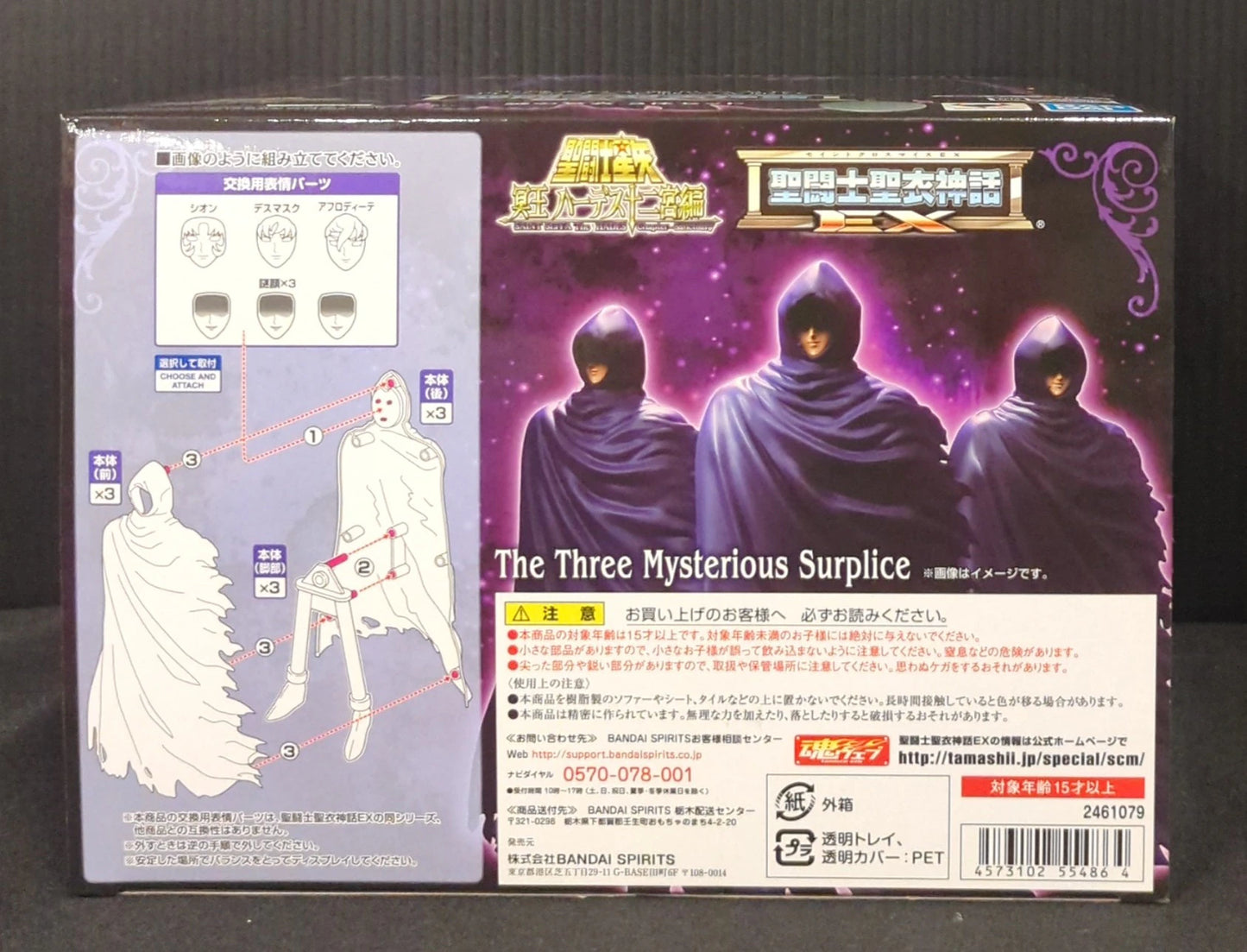 Bandai Spirits Saint Seiya Hades Zodiac Arc Saint Seiya Myth Cloth EXX Masami Kurumada Surplice 3 Piece Set