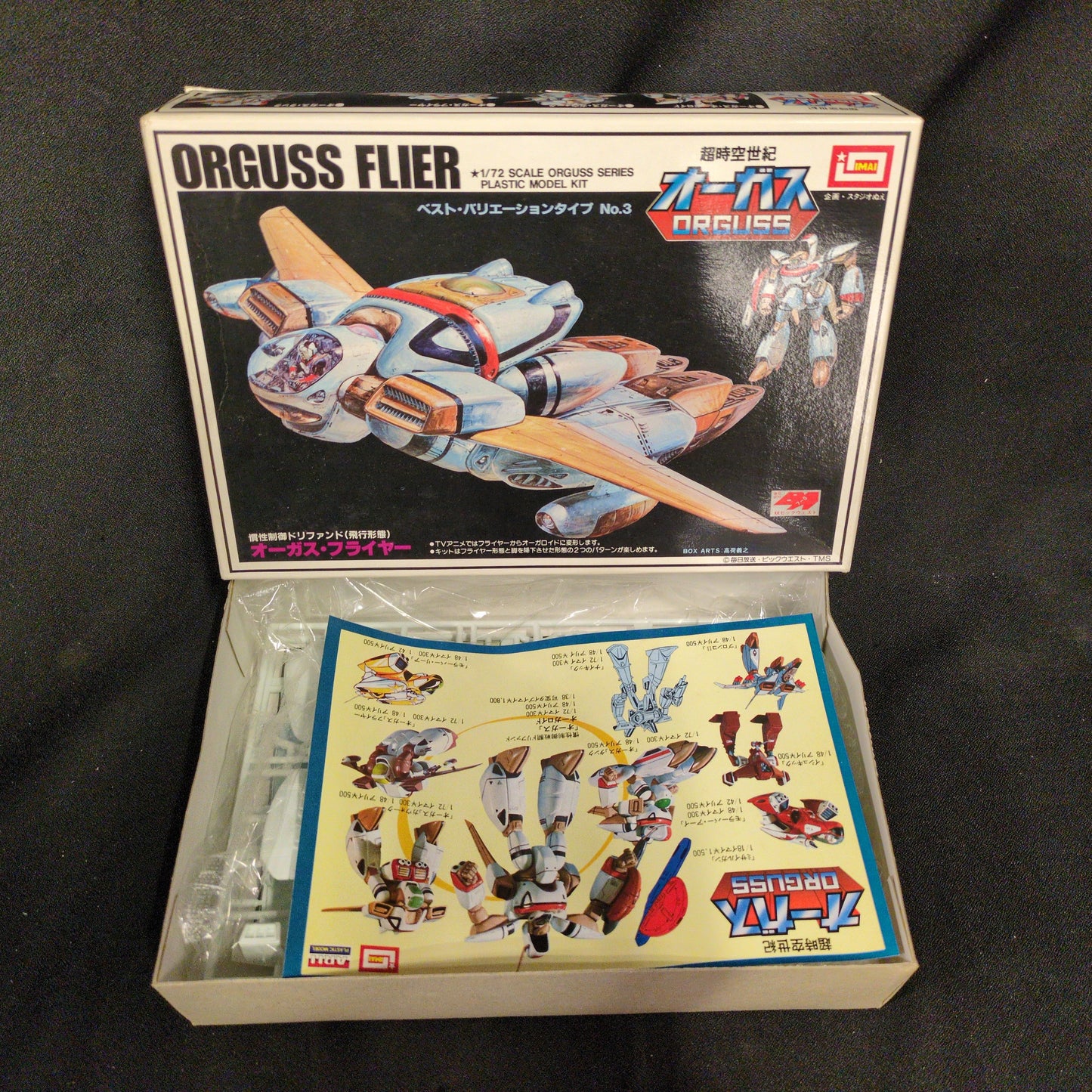 Imai 1/72 Best Variation Type Augus Flyer 3
