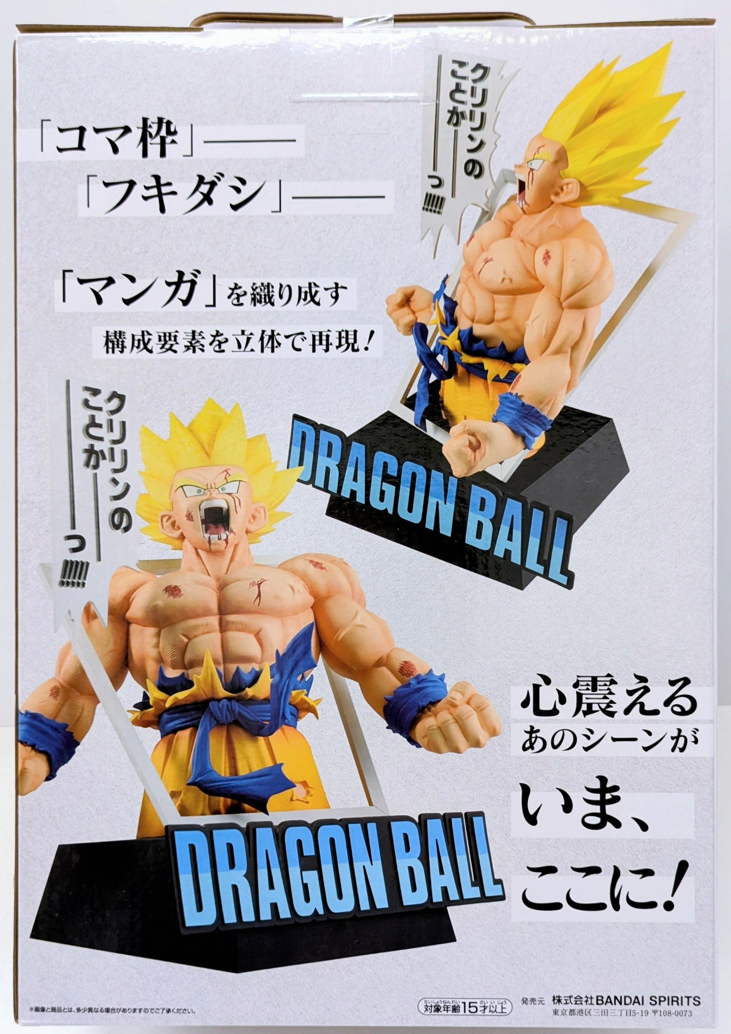 Bandai Spirits Ichiban Kuji DRAGON BALL 40th Anniversary Part 1 Last One Prize Super Saiyan Son Goku Giga Manga Structure Last One ver.