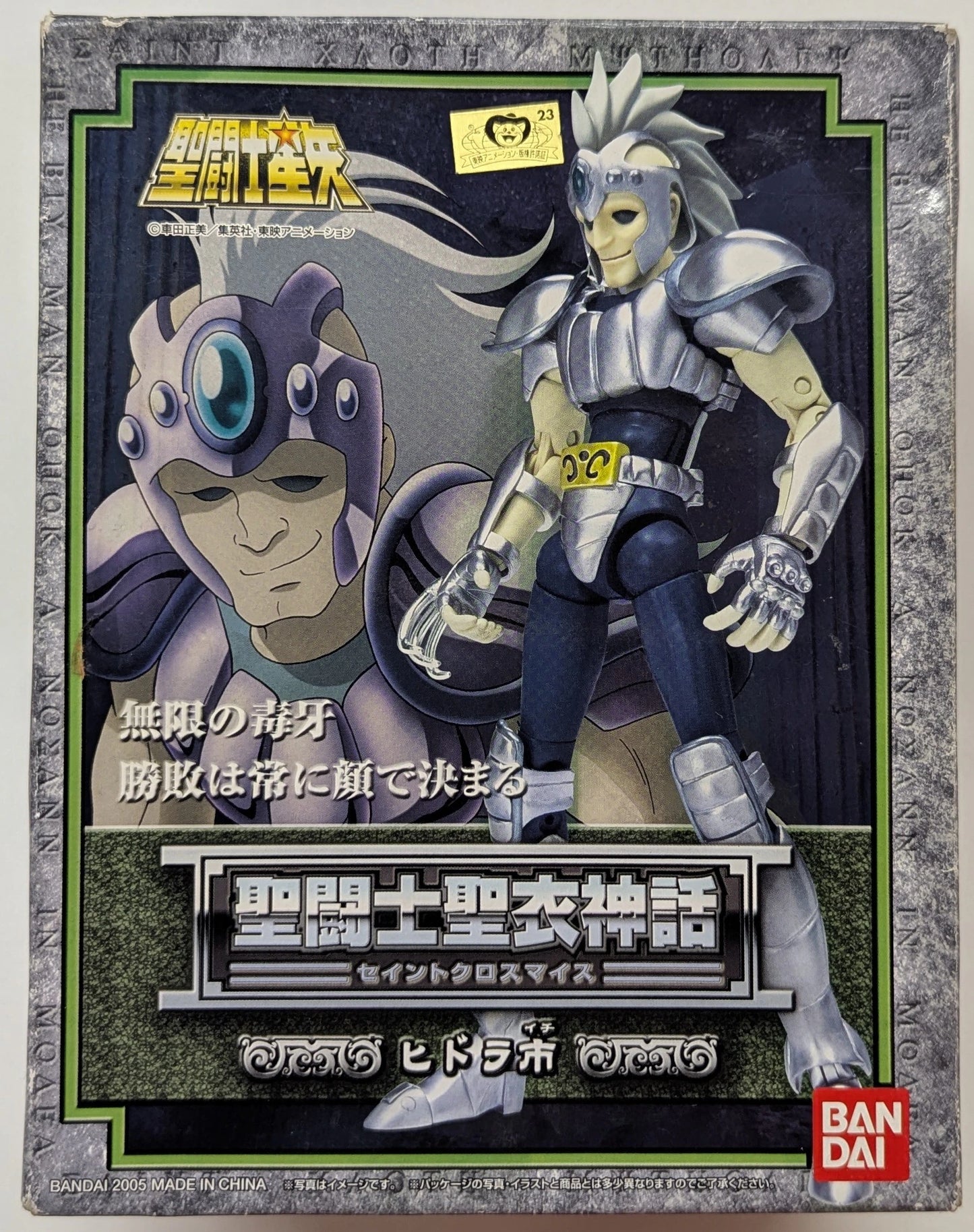 Bandai Saint Seiya Myth Cloth Masami Kurumada Hydra Ichi/Bronze Cloth