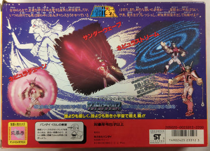 Bandai Saint Cloth Taikei Masami Kurumada Saint Seiya New Andromeda Cross