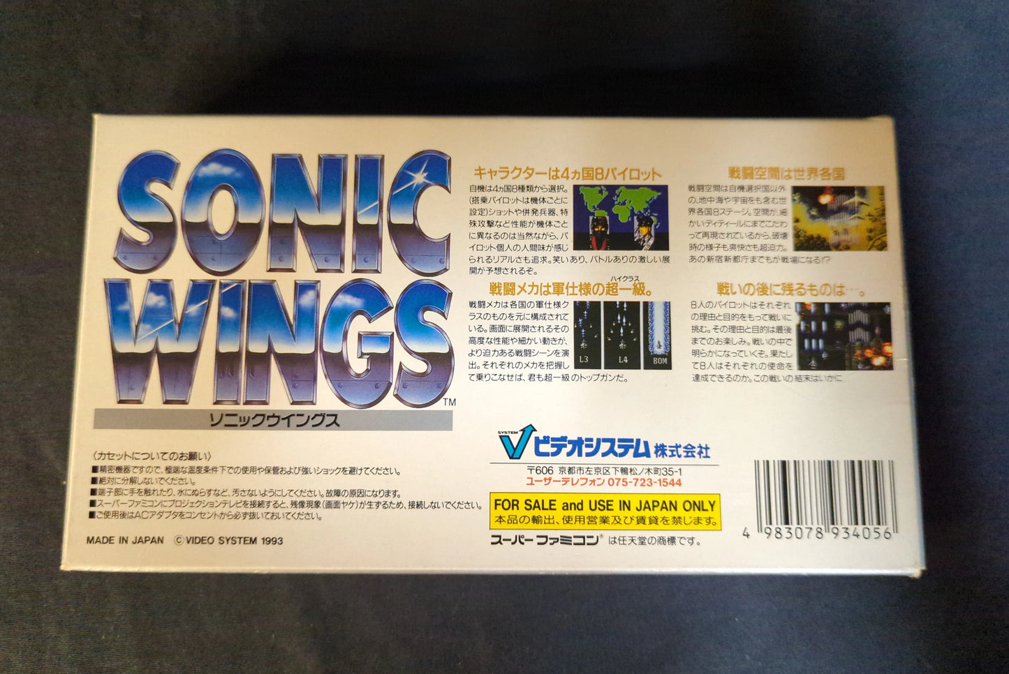 SFC Sonic Wings