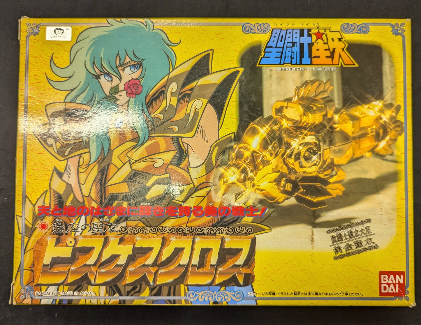 Bandai Gold Cloth/Saint Cloth Taikei Masami Kurumada Pisces Cloth