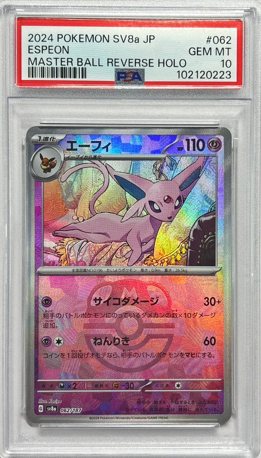 [*Bad condition/PSA10 appraised] Effie (Master Ball Mirror) [-] {062/187}