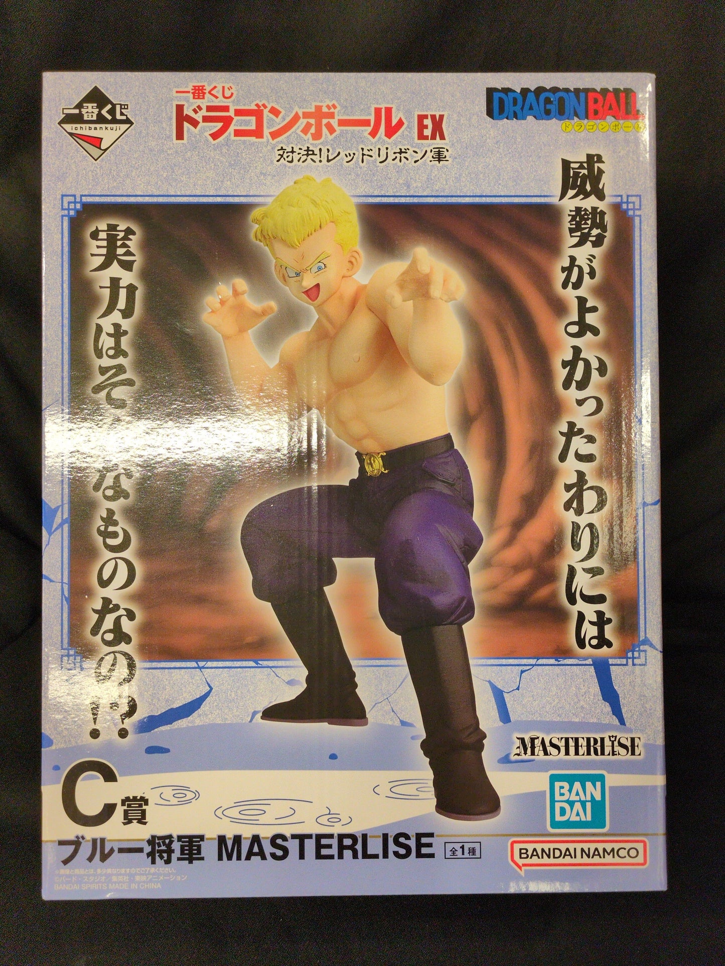 Bandai Spirits Ichiban Kuji Dragon Ball EX Showdown! Red Ribbon Army C-Prize: General Blue MASTERLISE Figure