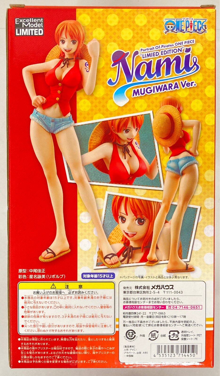 MegaHouse POP LIMITED EDITION Nami Mugiwara ver.