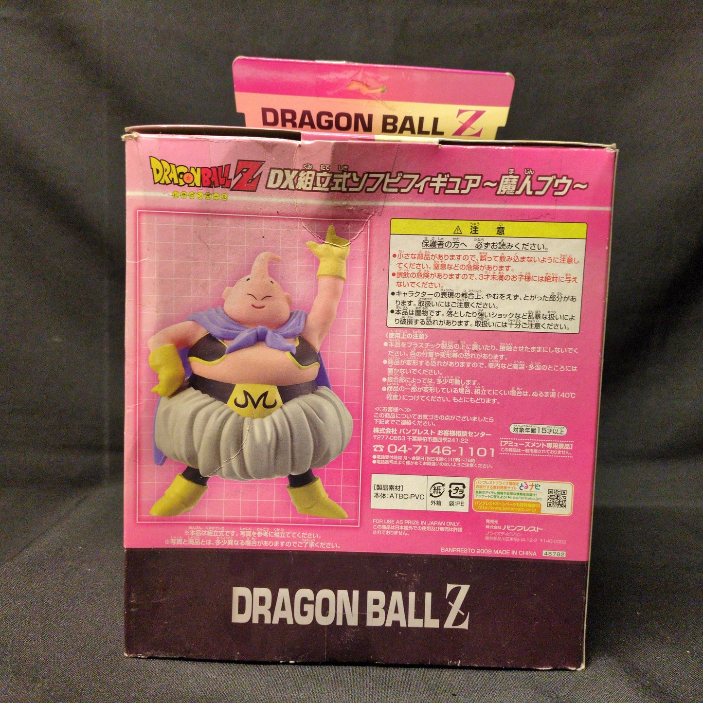 Banpresto DX Assembled Soft Vinyl Majin Bu