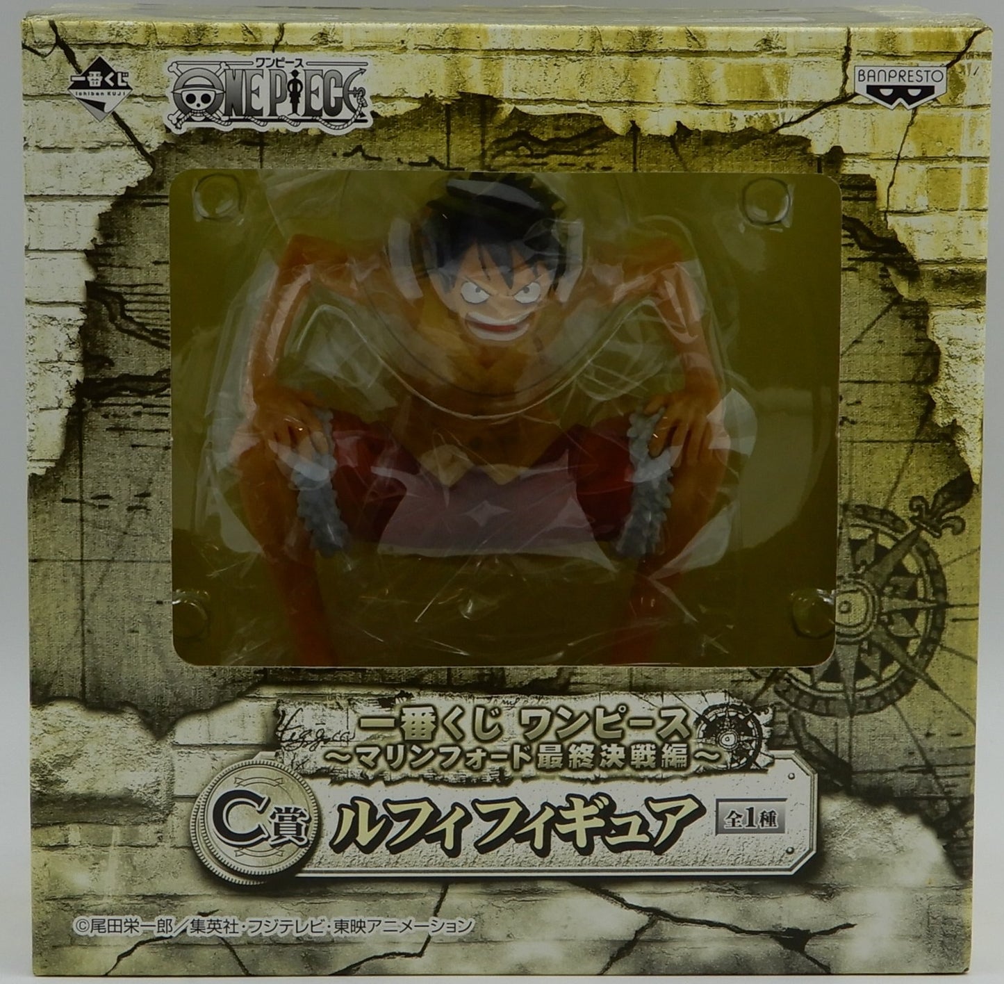 Banpresto - Ichiban Kuji One Piece Marineford Final The Final Battle C-Prize Luffy Figure