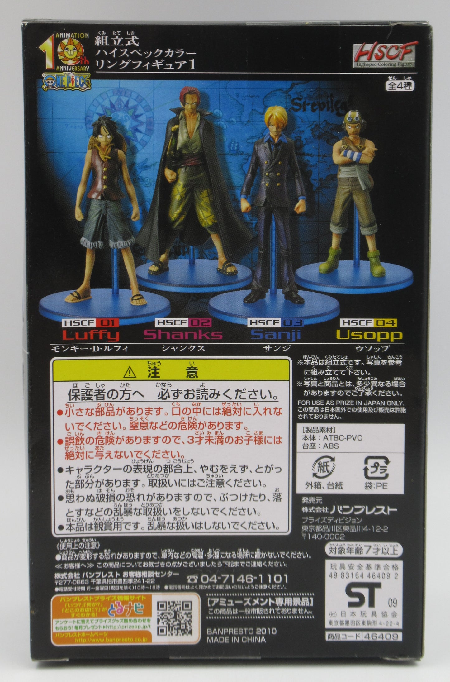 Banpresto Assembled Highspec Coloring Figure 1 Sanji