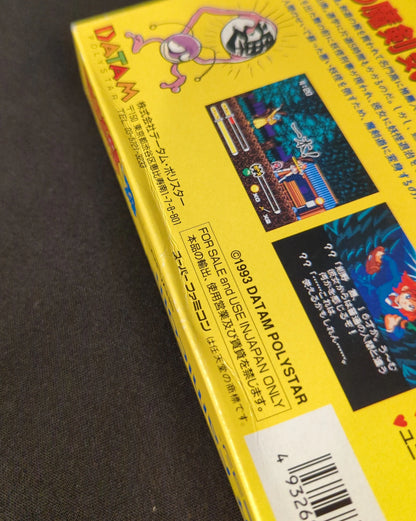 SFC Don't Give Up! Magicendo