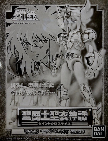 Bandai Saint Seiya Myth Cloth Cygnus Hyouga / Renewal Ver