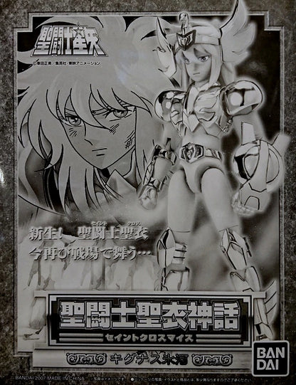 Bandai Saint Seiya Myth Cloth Cygnus Hyouga / Renewal Ver