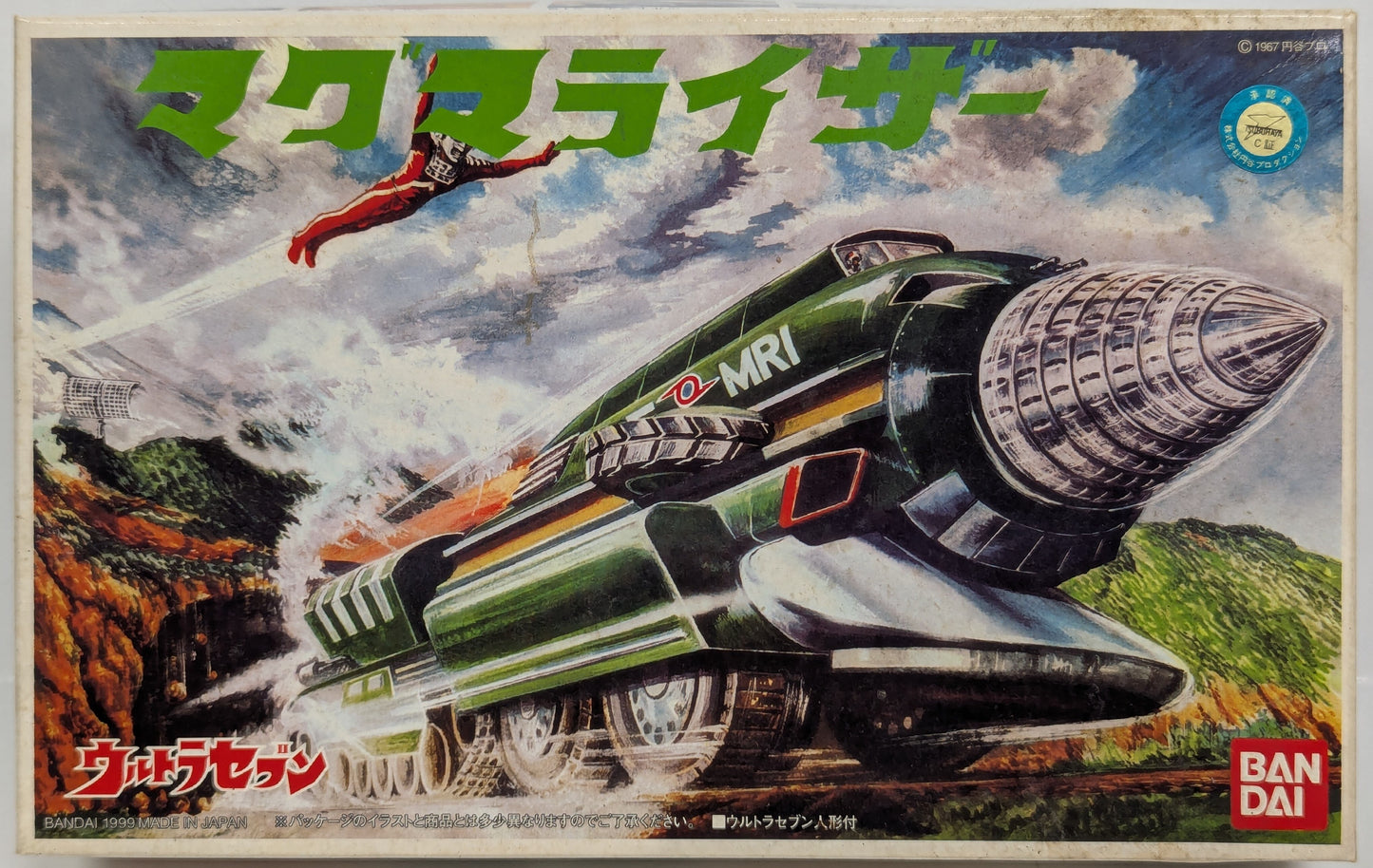 Bandai Ultra Seven Magma Riser (with Ultraseven doll)