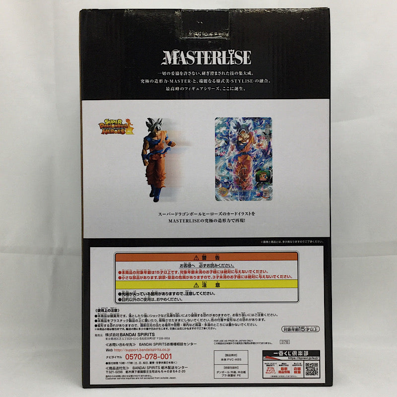 Ichiban Kuji Super Dragon Ball Heroes B Prize Son Goku (Seishatsu no Gokui) Figure