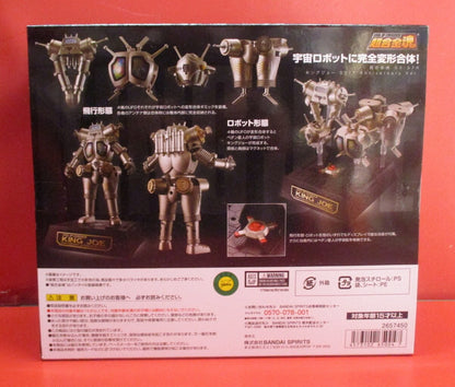 Bandai Soul of Chogokin Joe 55th Anniversary Ver. GX37R