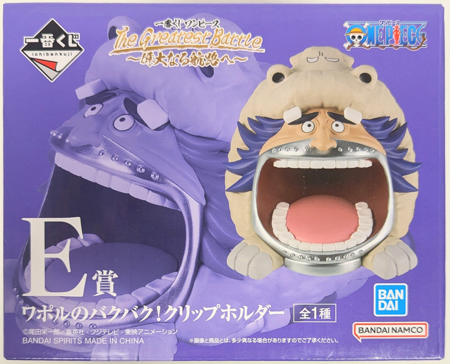 Bandai Spirits Ichiban Kuji One Piece The Greatest Battle To the Grand Line E-Prize Wapol's Bakubaku! Clip Holder