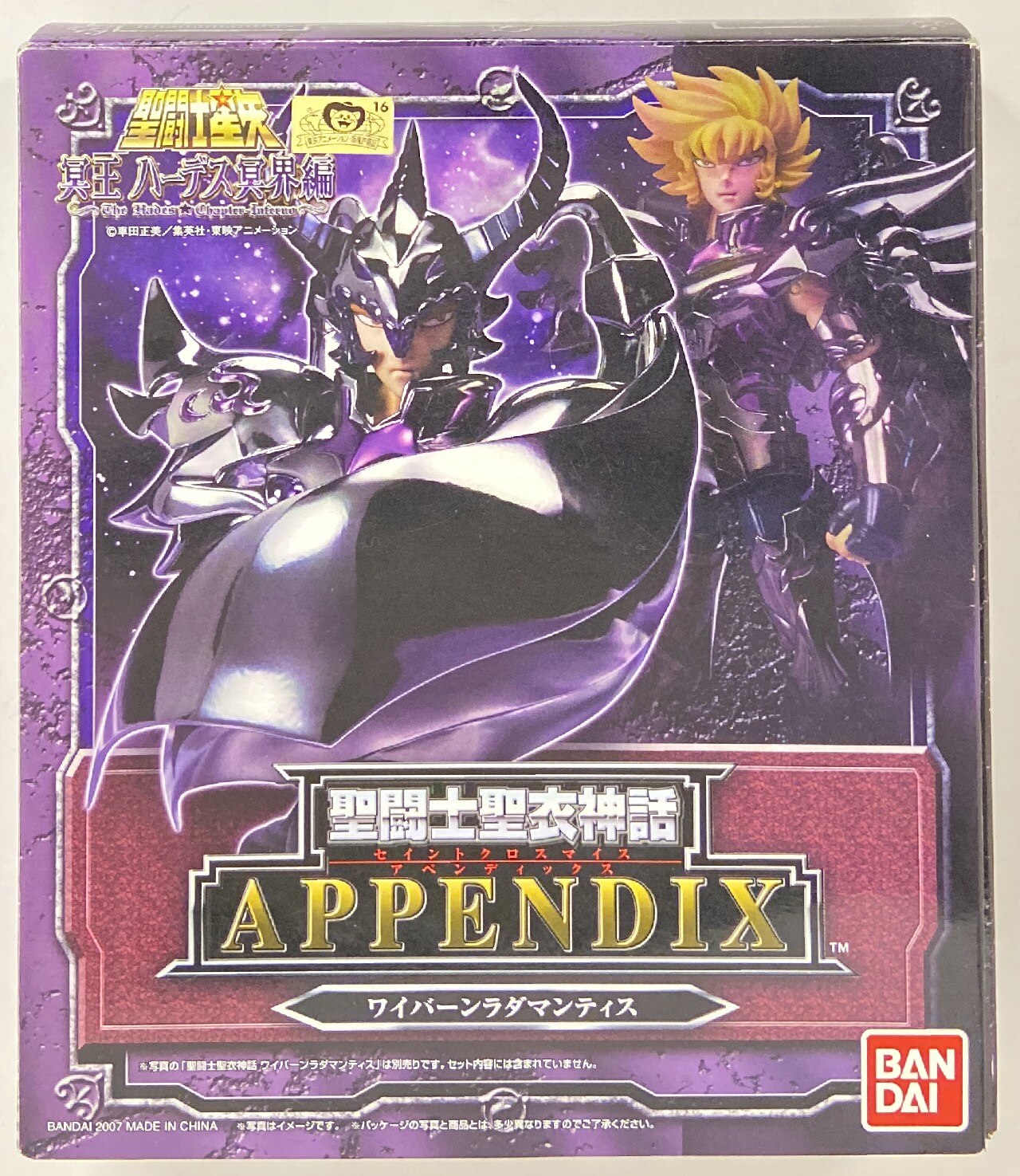 BANDAI Saint Seiya Myth Cloth APPENDIX/ Appendix Masami Kurumada Wyvern Rhadamanthys