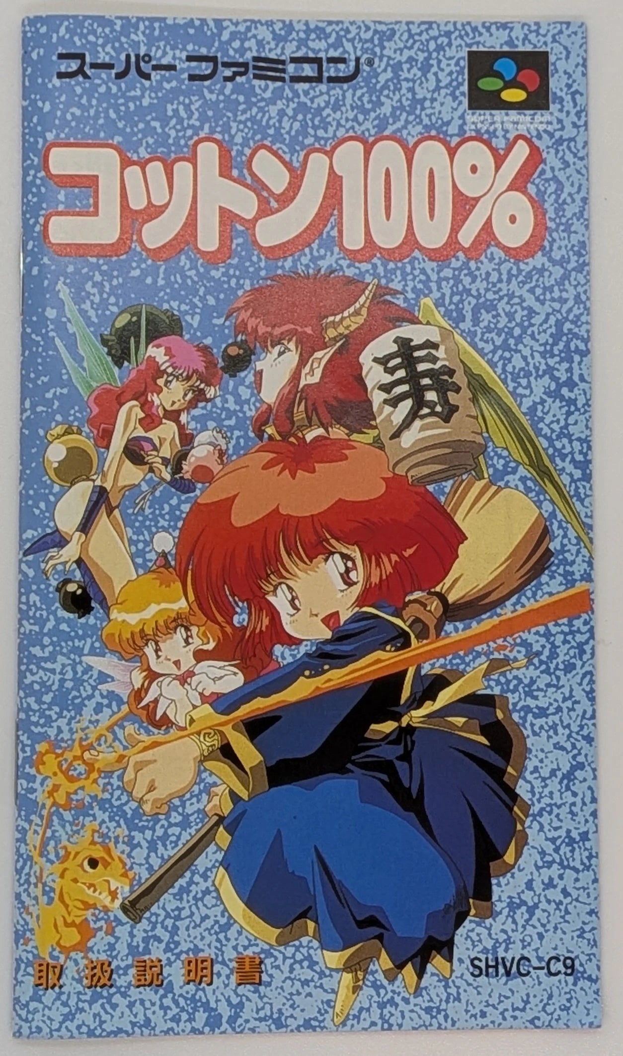 SFC Cotton 100% (First edition with CD)